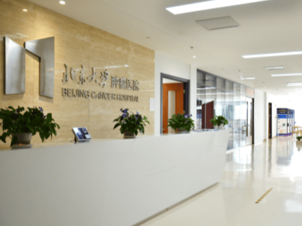 北京大学肿瘤医院/医疗保障服务前行